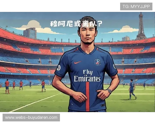 热刺成功租借巴黎圣日耳曼前锋穆阿尼 强化锋线阵容迎接新赛季挑战